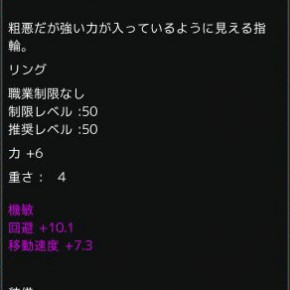 装備品の説明文はたまに面白いですね。 装備品の説明文はたまに面白いですね。