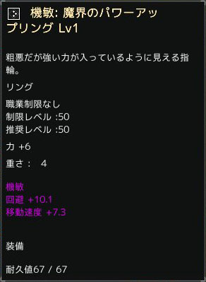 パワーアップリング パワーアップリング