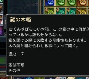 謎の木箱を開けてみました。 謎の木箱を開けてみました。